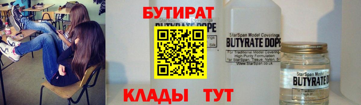 Юрга  БУТИРАТ оксана  Вход с VPN 