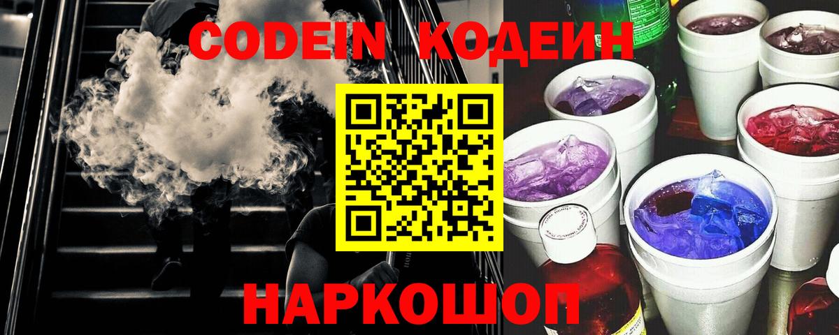 Гашиш  Codein  Каннабис  МЕФ   Вход с VPN  Юрга  Кокаин 