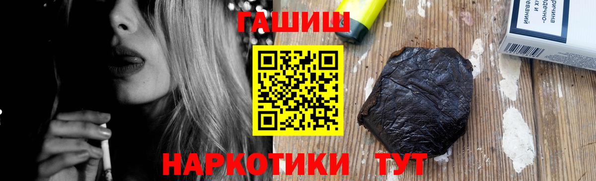 Юрга  ГАШ AMNESIA HAZE  Гашиш гарик  Гашиш  купить наркоту  Вход с VPN 