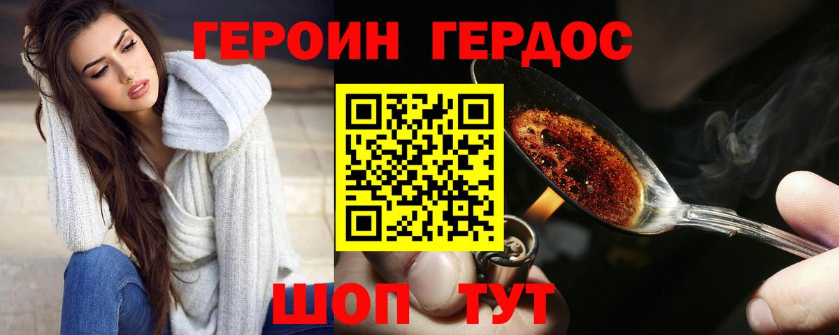 Героин  Вход с VPN  Юрга  Героин белый 