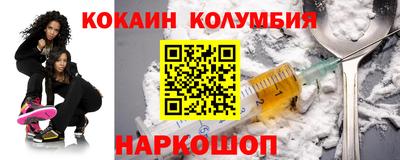 кокаин перу Лесосибирск
