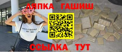 синтетический гашиш Малгобек