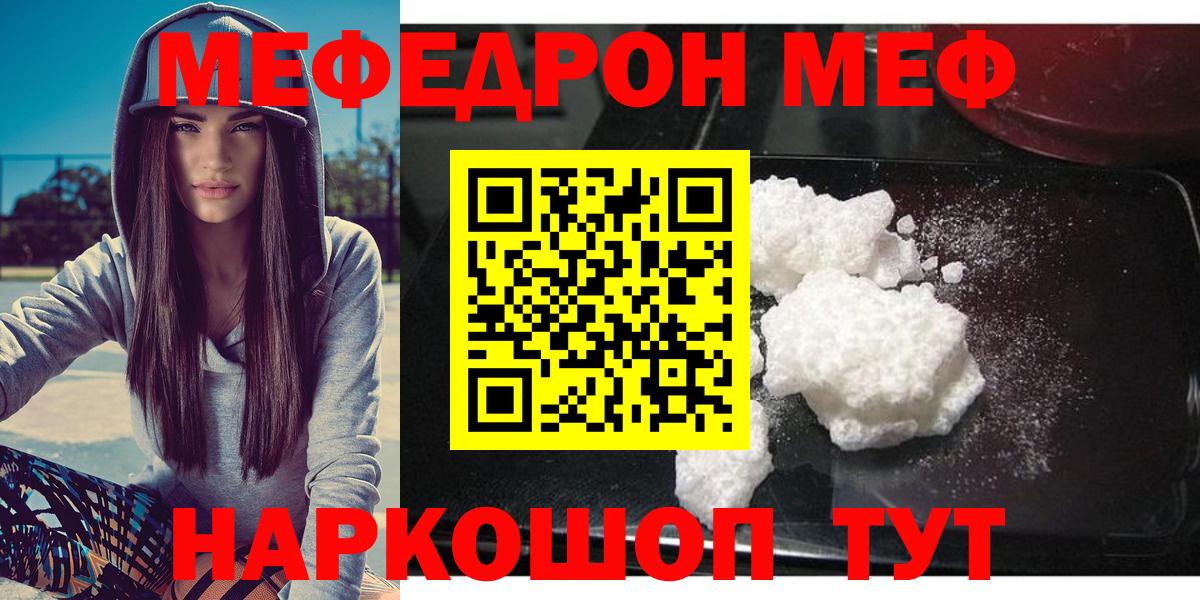 МЕФ мука Юрга