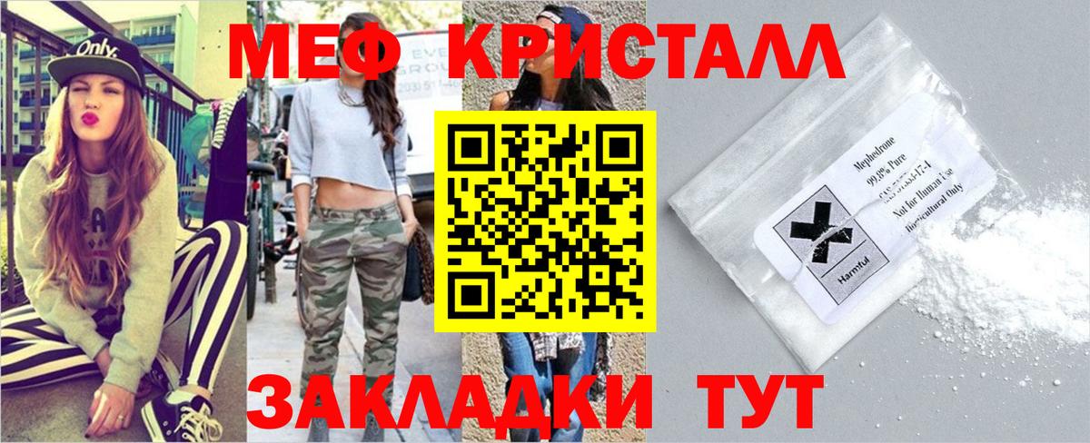 Мефедрон мяу мяу  МЯУ-МЯУ mephedrone  Меф  Юрга  Вход с VPN 