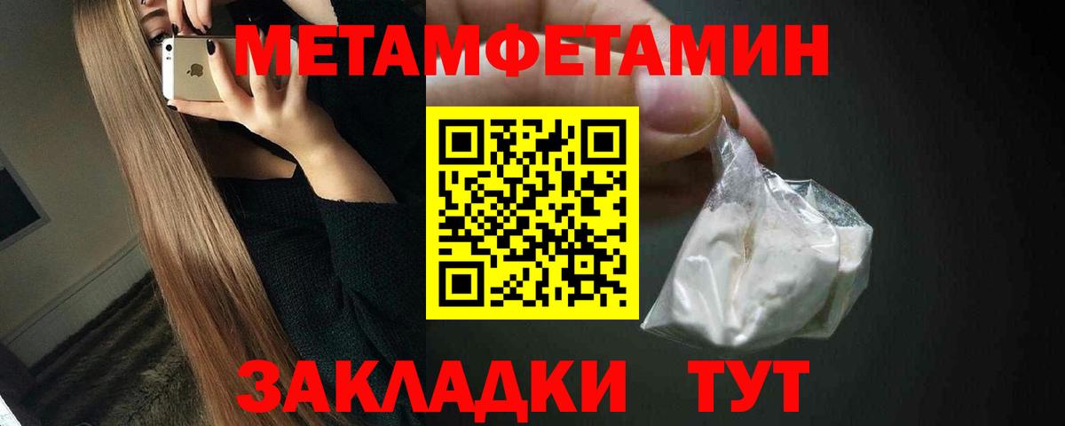 Юрга  МЕТАМФЕТАМИН мет  Вход с VPN 