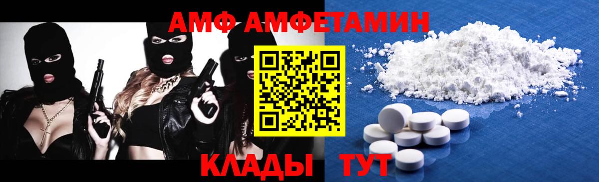МЕТАМФЕТАМИН пудра Юрга