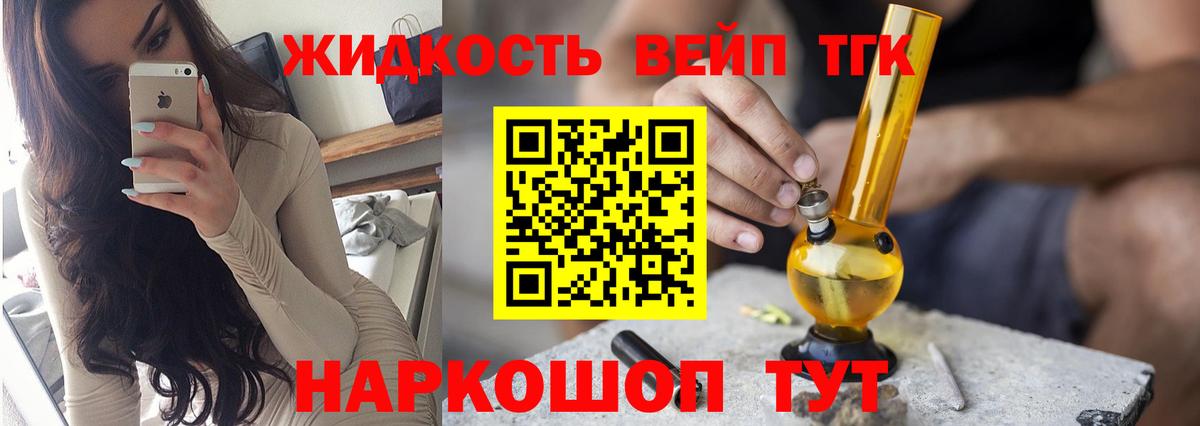 Юрга  ТГК вейп с тгк  ТГК вейп с тгк  Вход с VPN 
